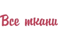 Магазин Все ткани Магазин Все ткани