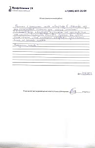 Отзыв от 17.07.17