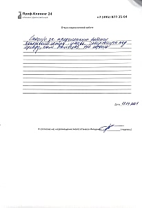 Отзыв от 02.04.17