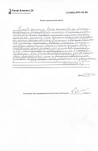 Отзыв от 02.05.17